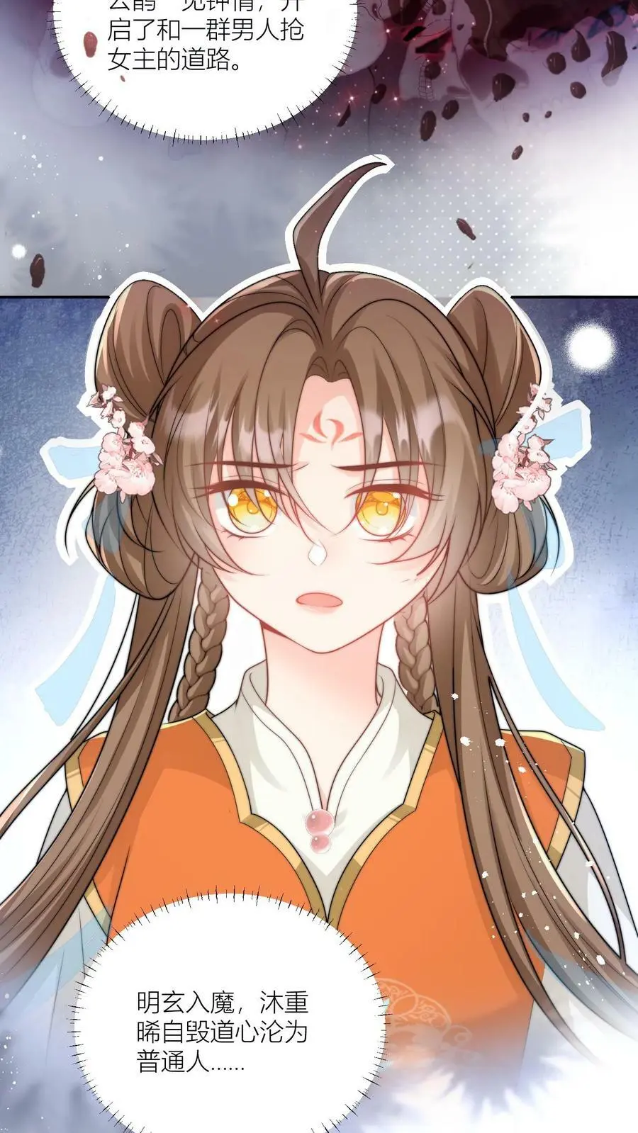 第8话 我能摸摸你的老婆吗？ 第30页