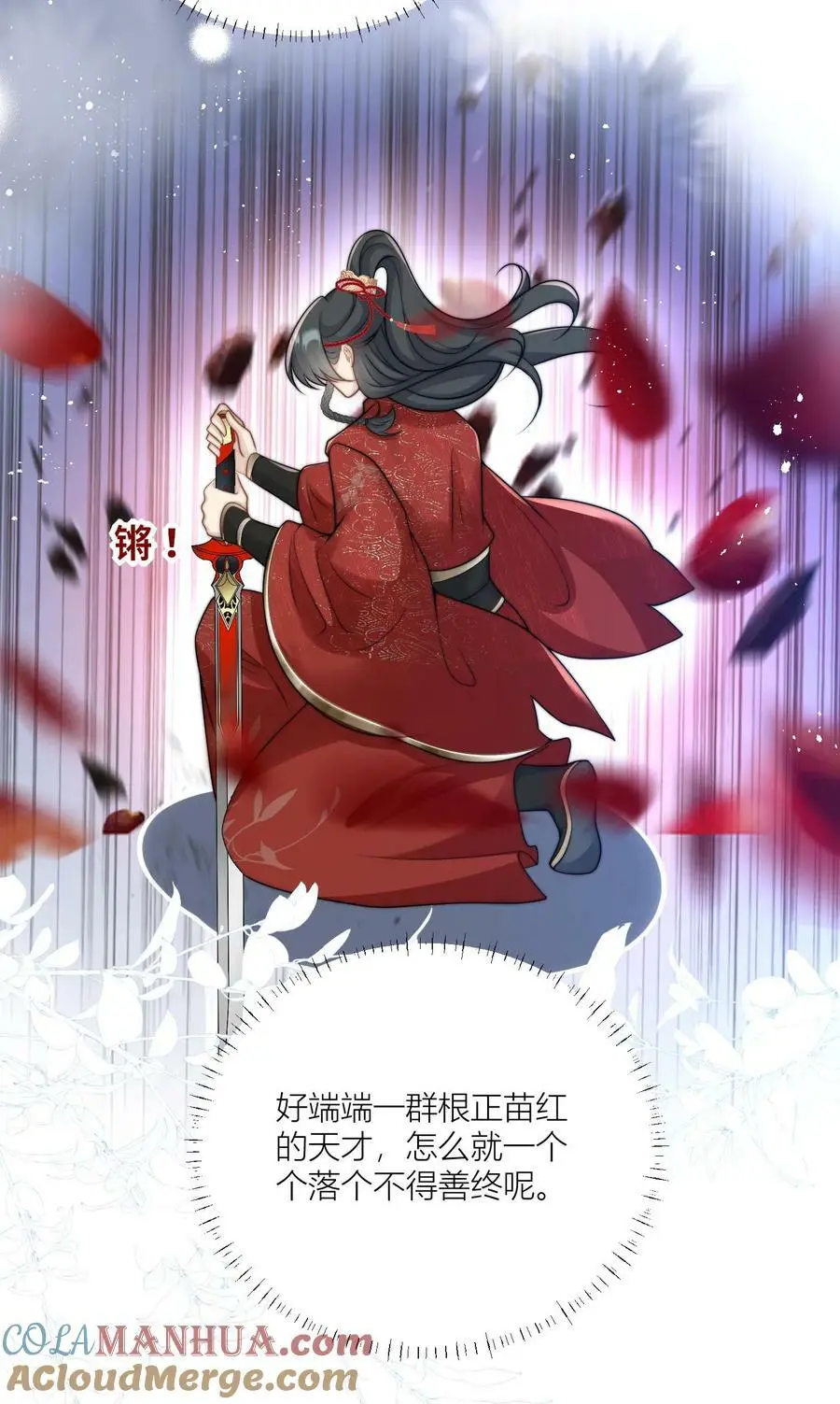 第8话 我能摸摸你的老婆吗？ 第31页