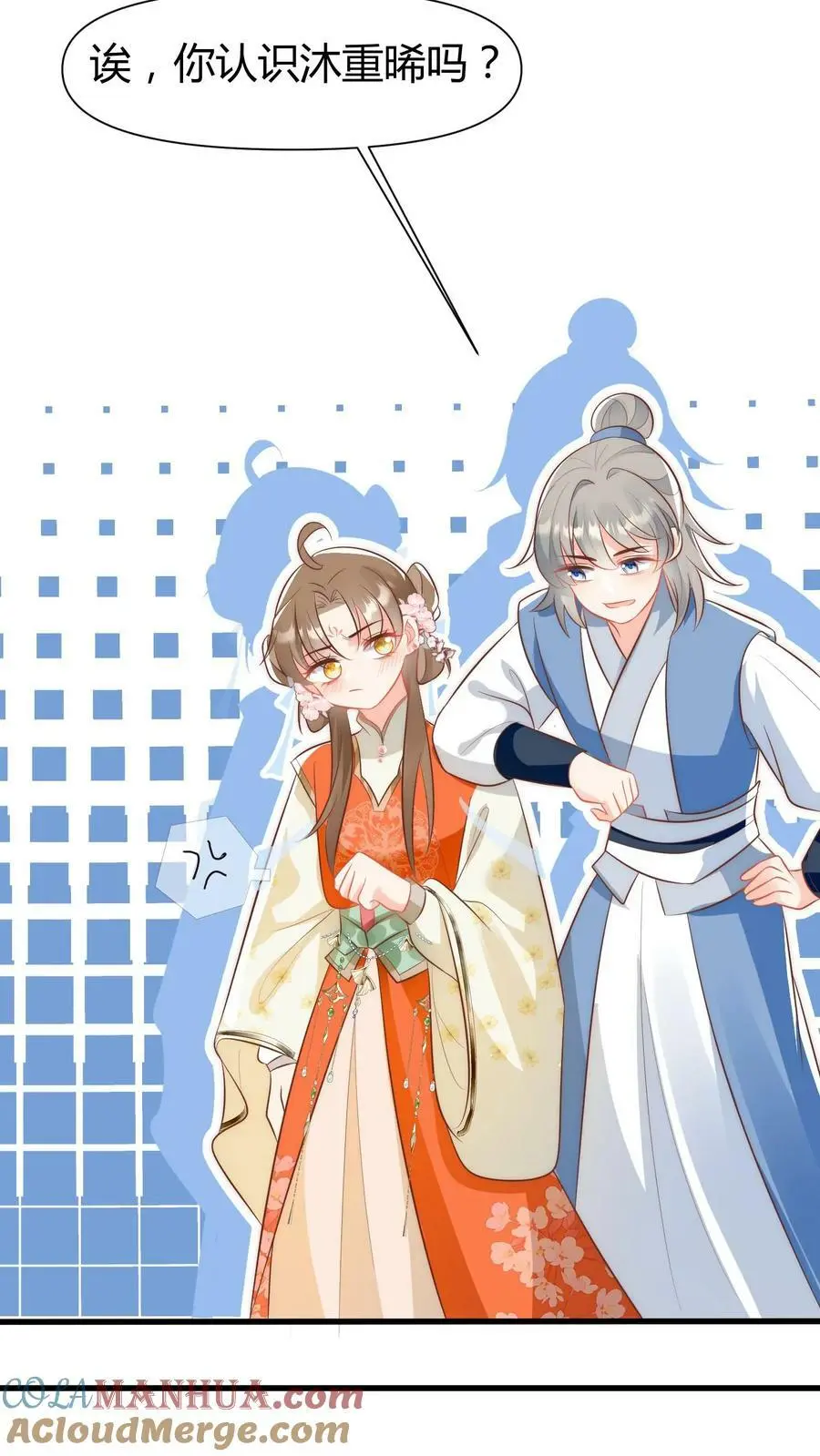 第7话 也许我是个剑修天才呢 第9页