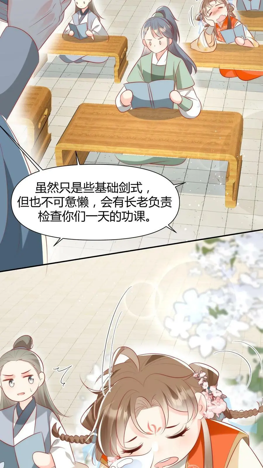 第7话 也许我是个剑修天才呢 第16页