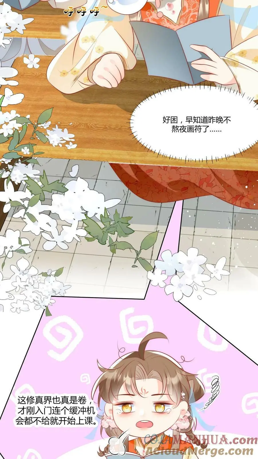 第7话 也许我是个剑修天才呢 第17页