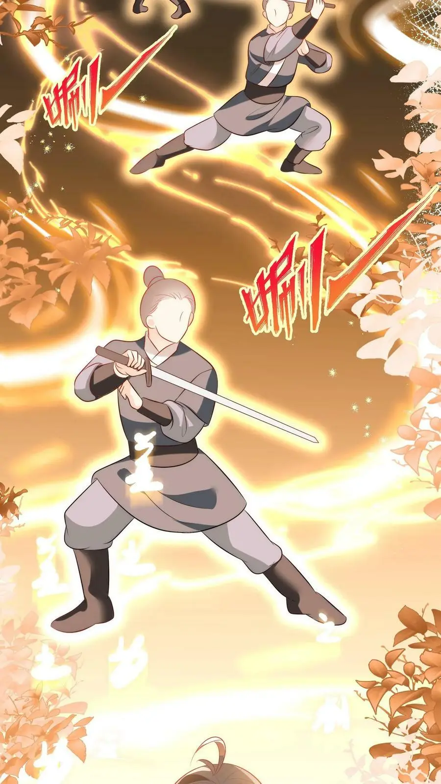 第7话 也许我是个剑修天才呢 第20页