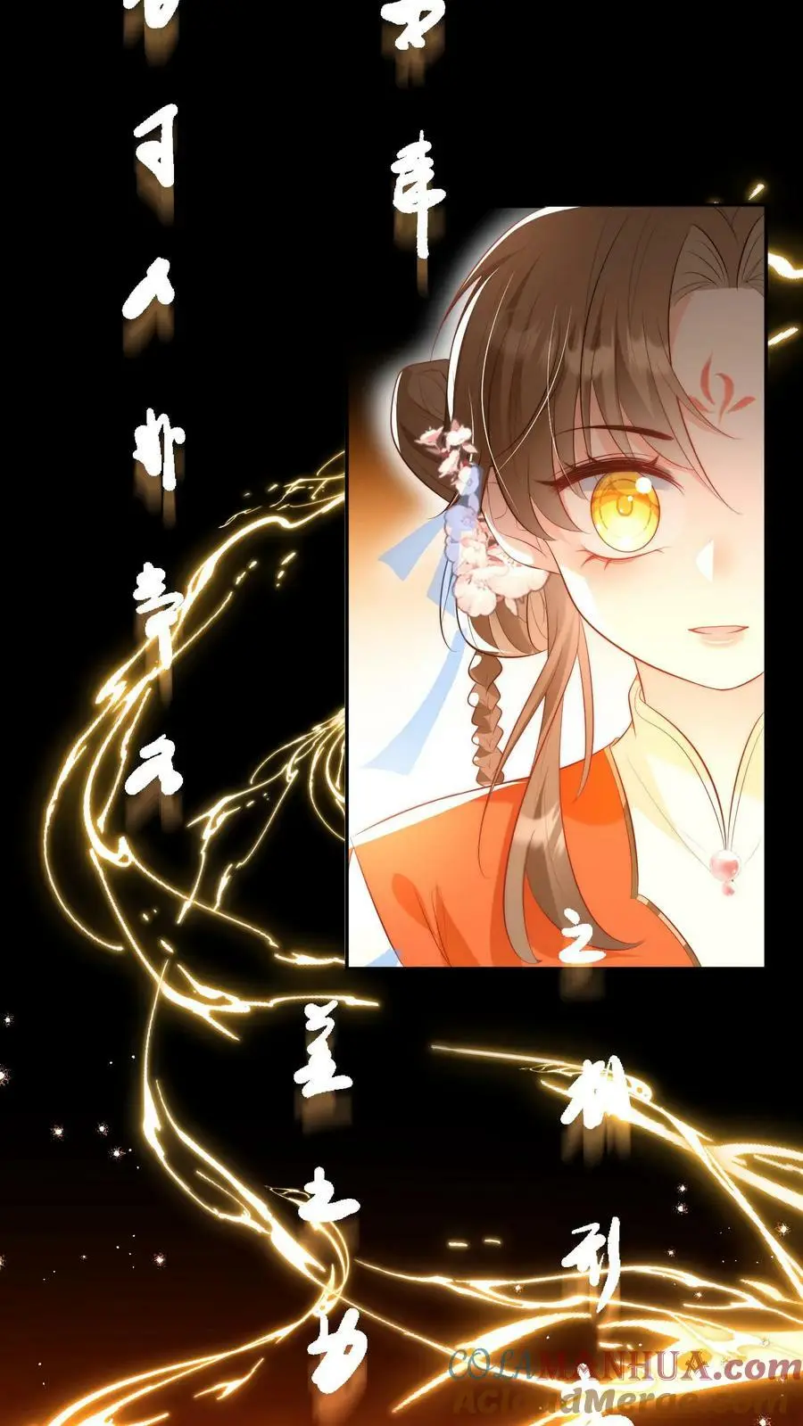第7话 也许我是个剑修天才呢 第23页