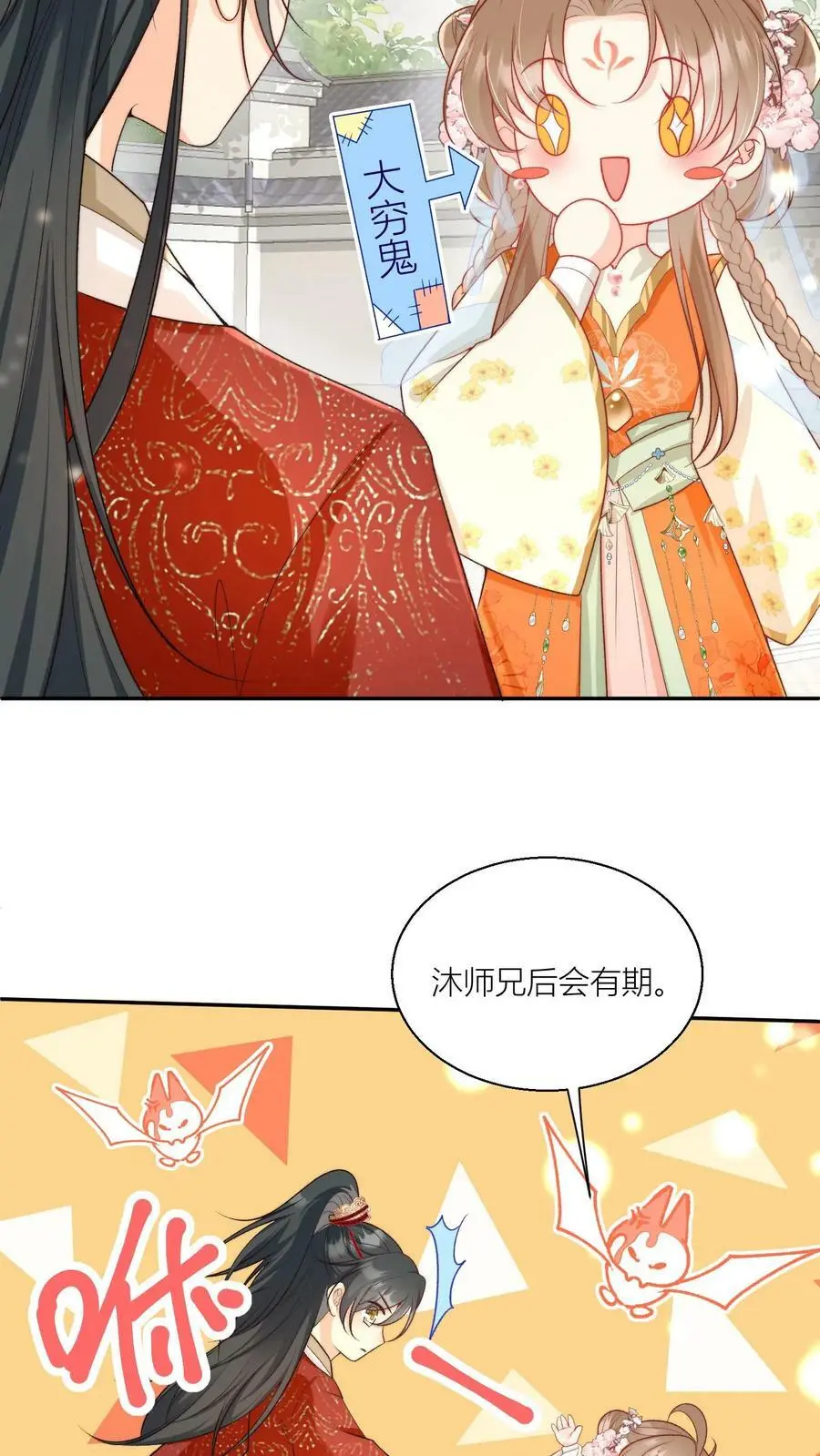 第6话 人不要脸天下无敌 第14页