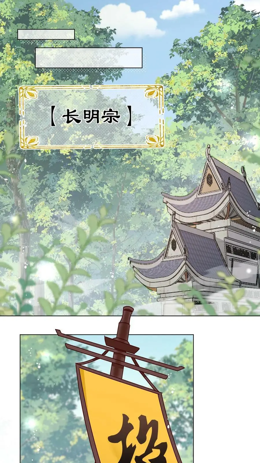 第5话 落地姿势一定要帅 第2页
