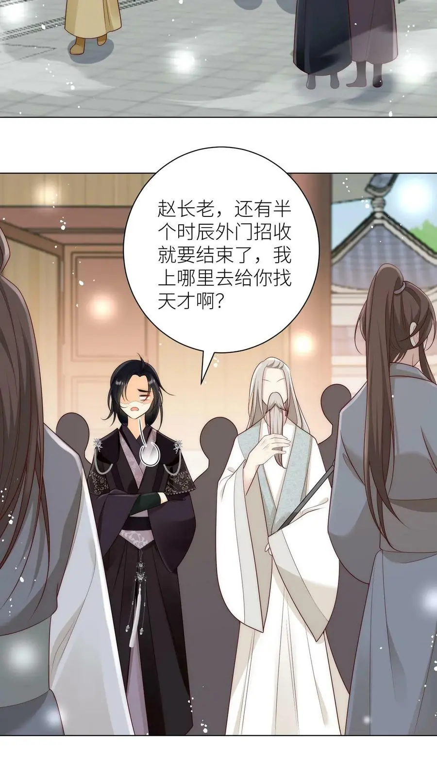 第5话 落地姿势一定要帅 第4页