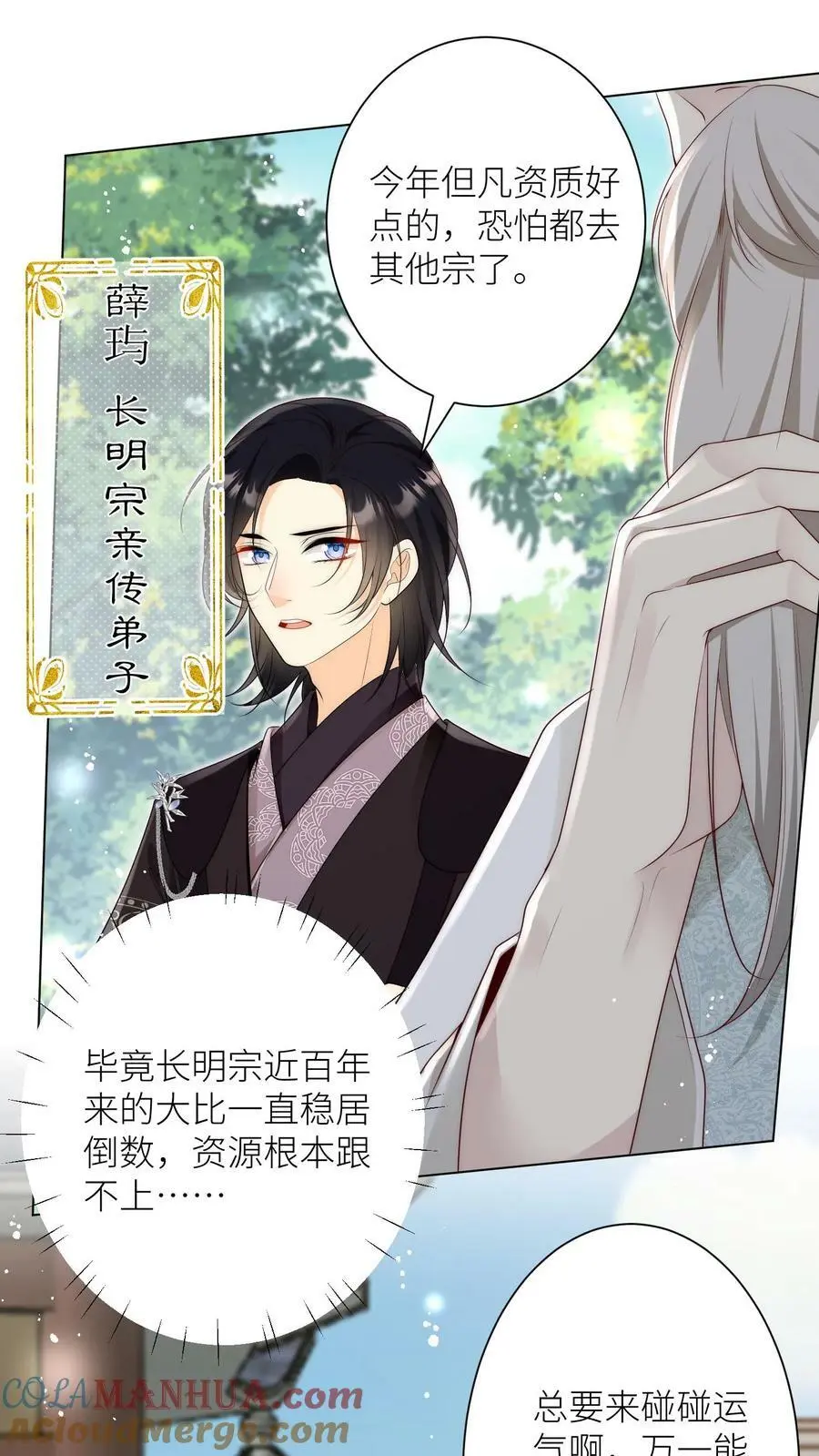 第5话 落地姿势一定要帅 第5页