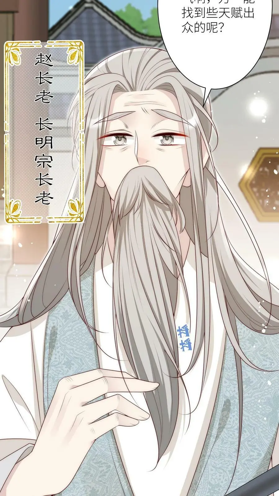 第5话 落地姿势一定要帅 第6页