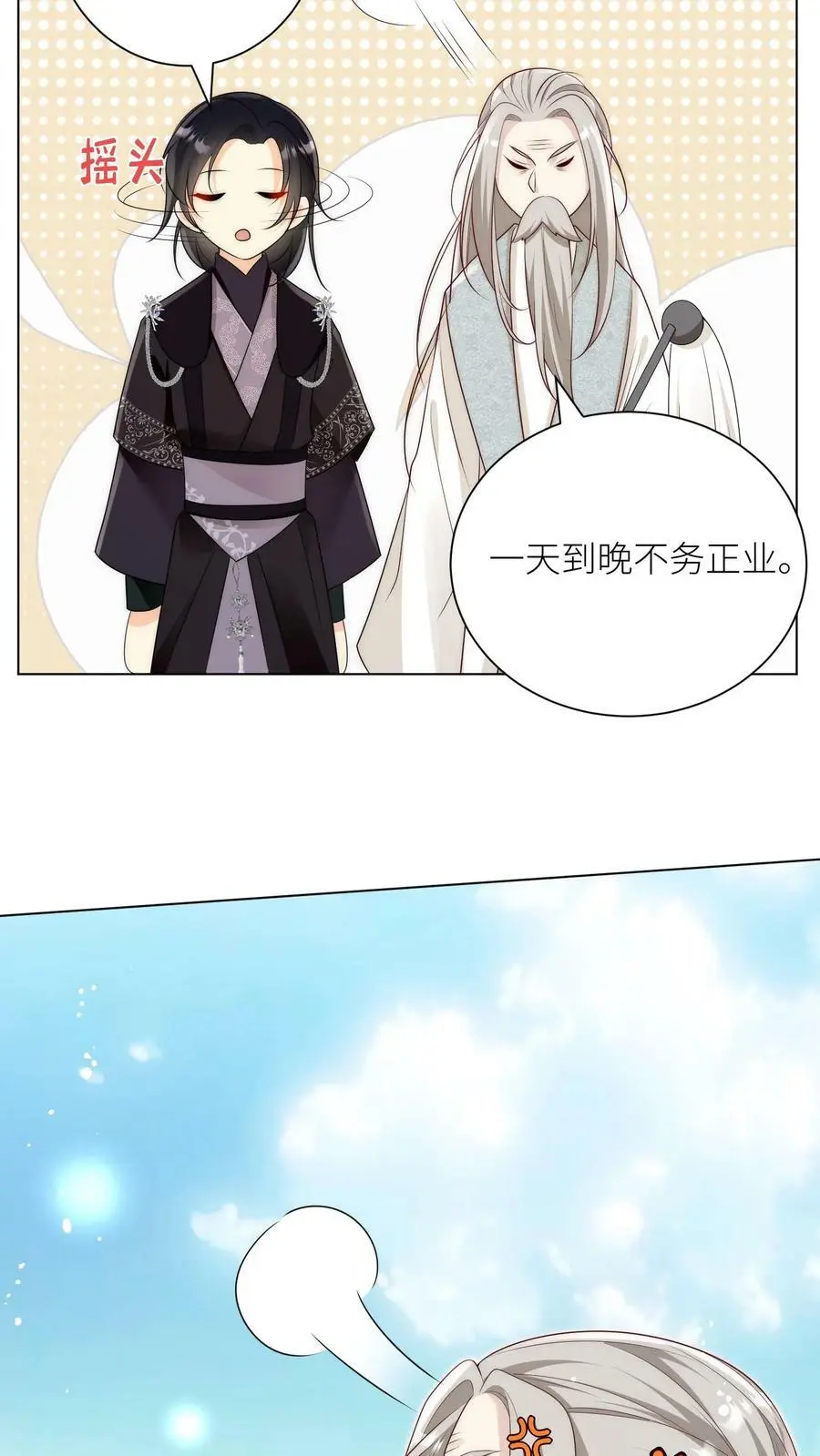 第5话 落地姿势一定要帅 第8页