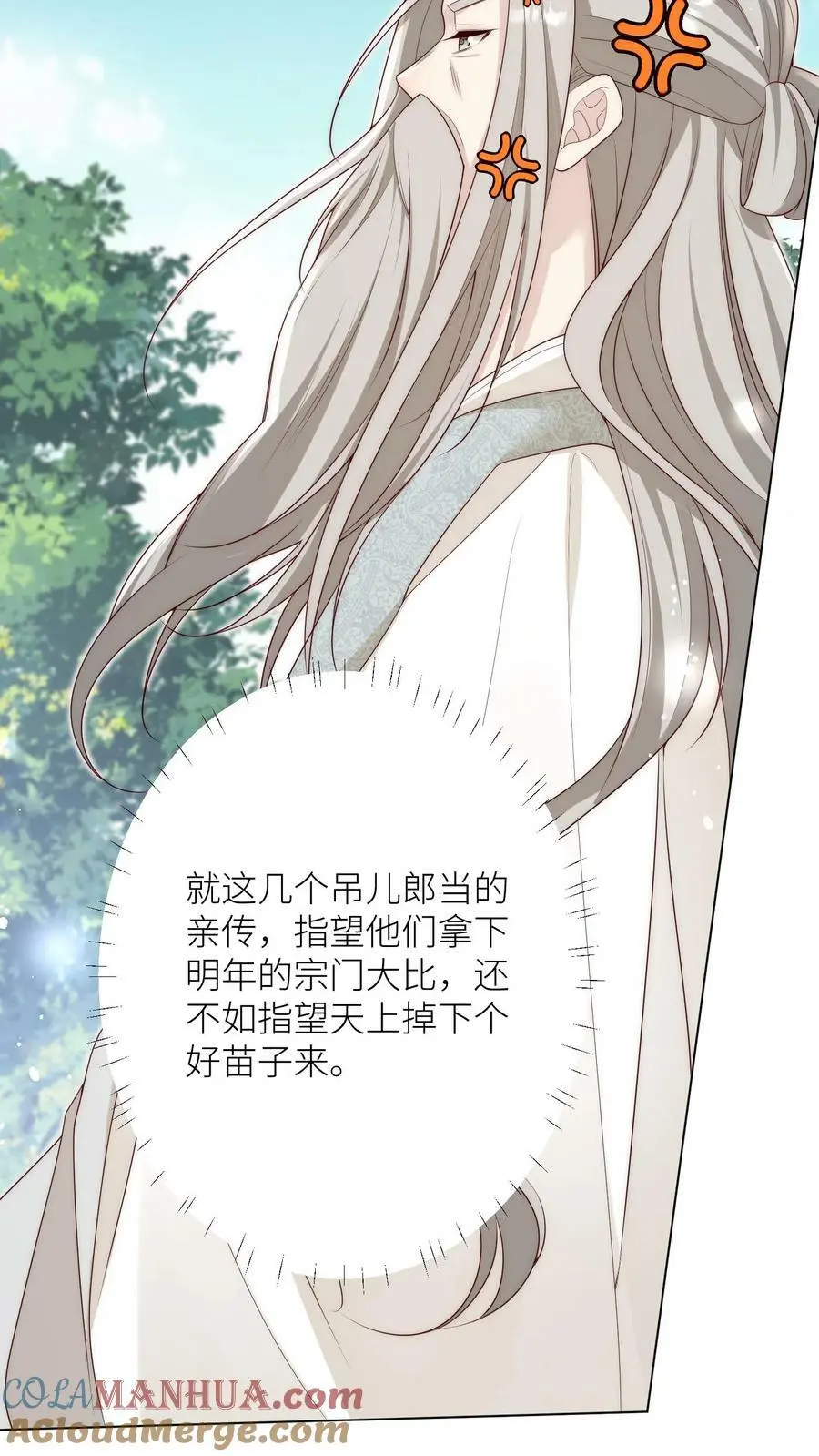 第5话 落地姿势一定要帅 第9页