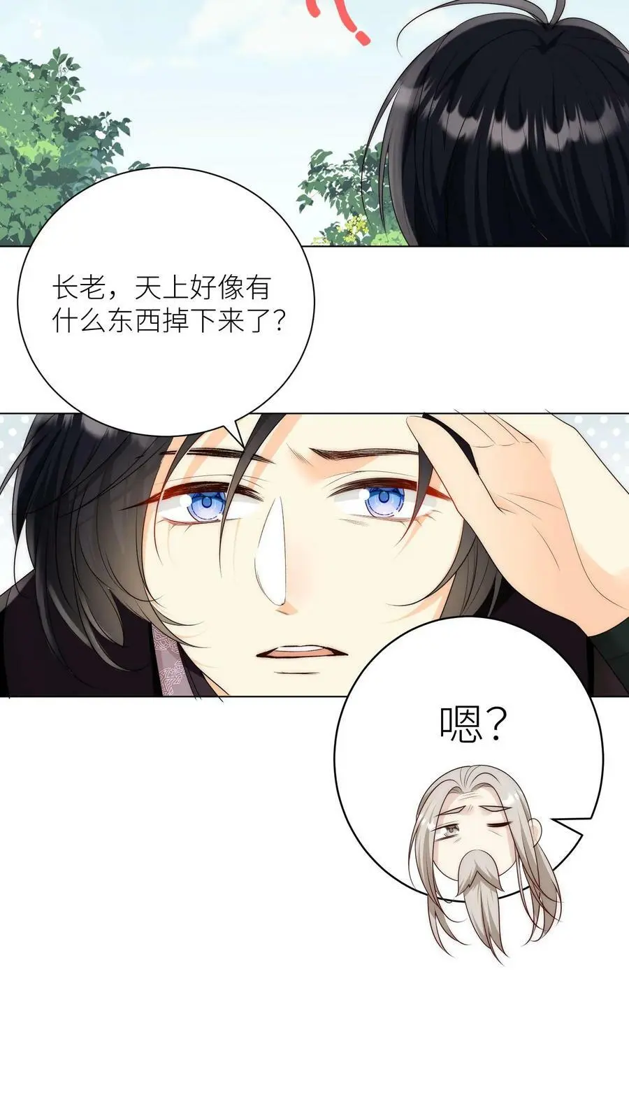 第5话 落地姿势一定要帅 第12页