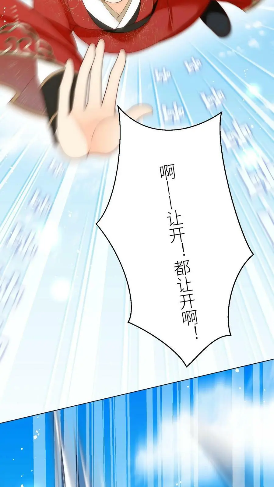 第5话 落地姿势一定要帅 第14页