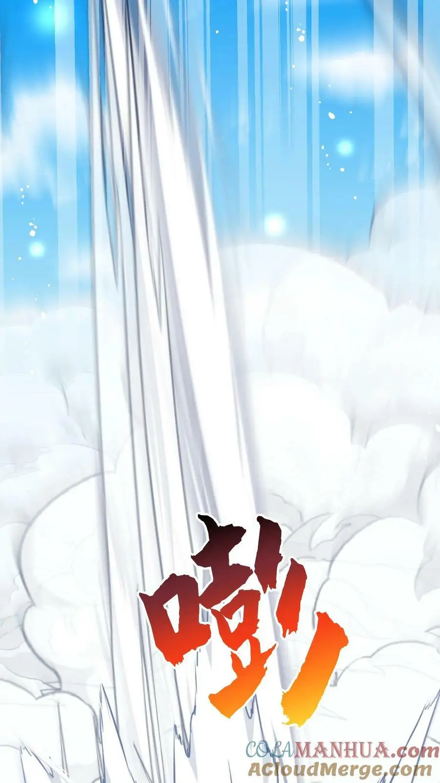 第5话 落地姿势一定要帅 第15页
