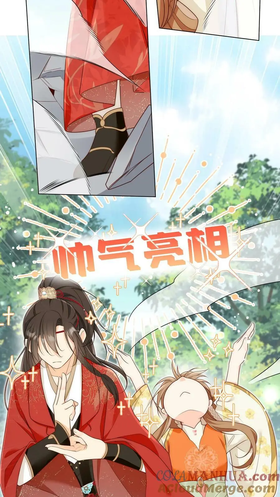 第5话 落地姿势一定要帅 第21页