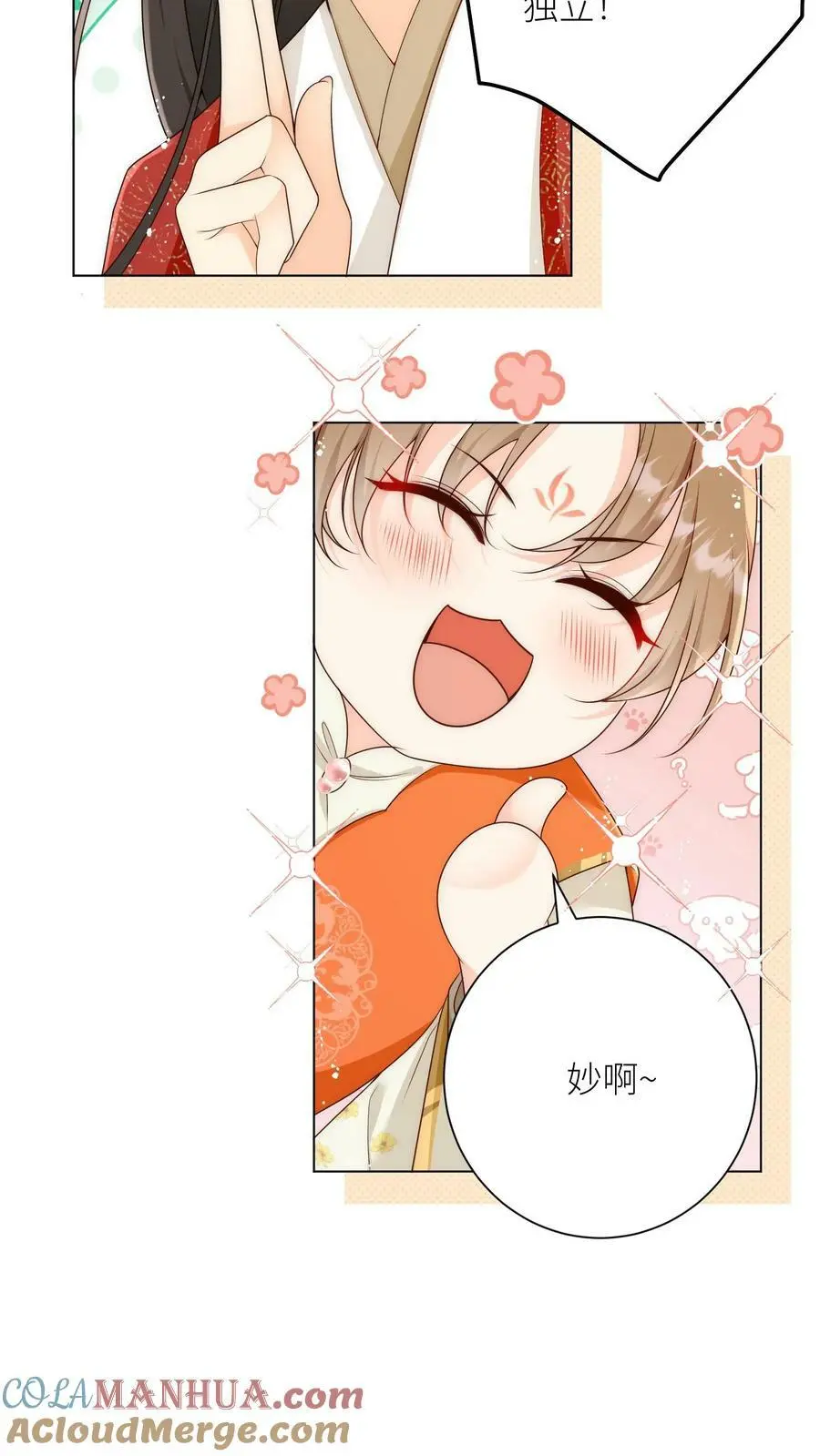 第5话 落地姿势一定要帅 第23页