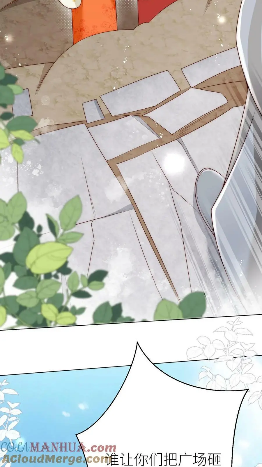 第5话 落地姿势一定要帅 第25页