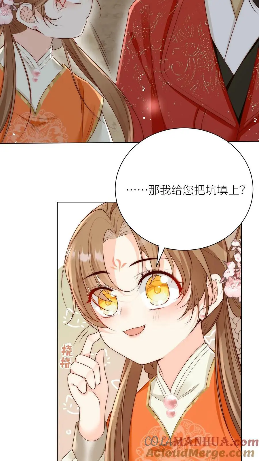 第5话 落地姿势一定要帅 第27页