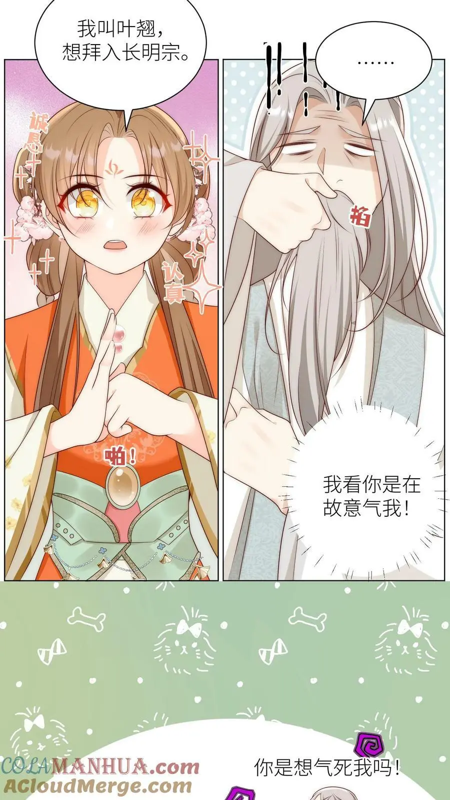 第5话 落地姿势一定要帅 第31页