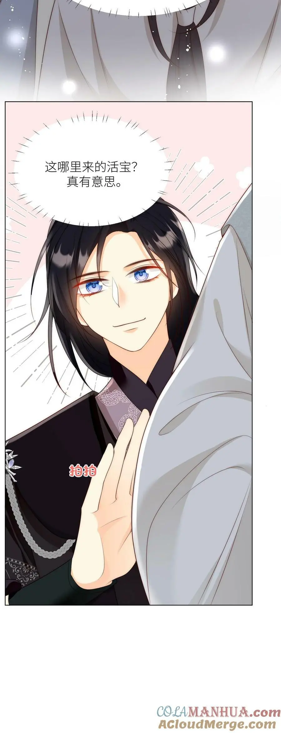 第5话 落地姿势一定要帅 第33页