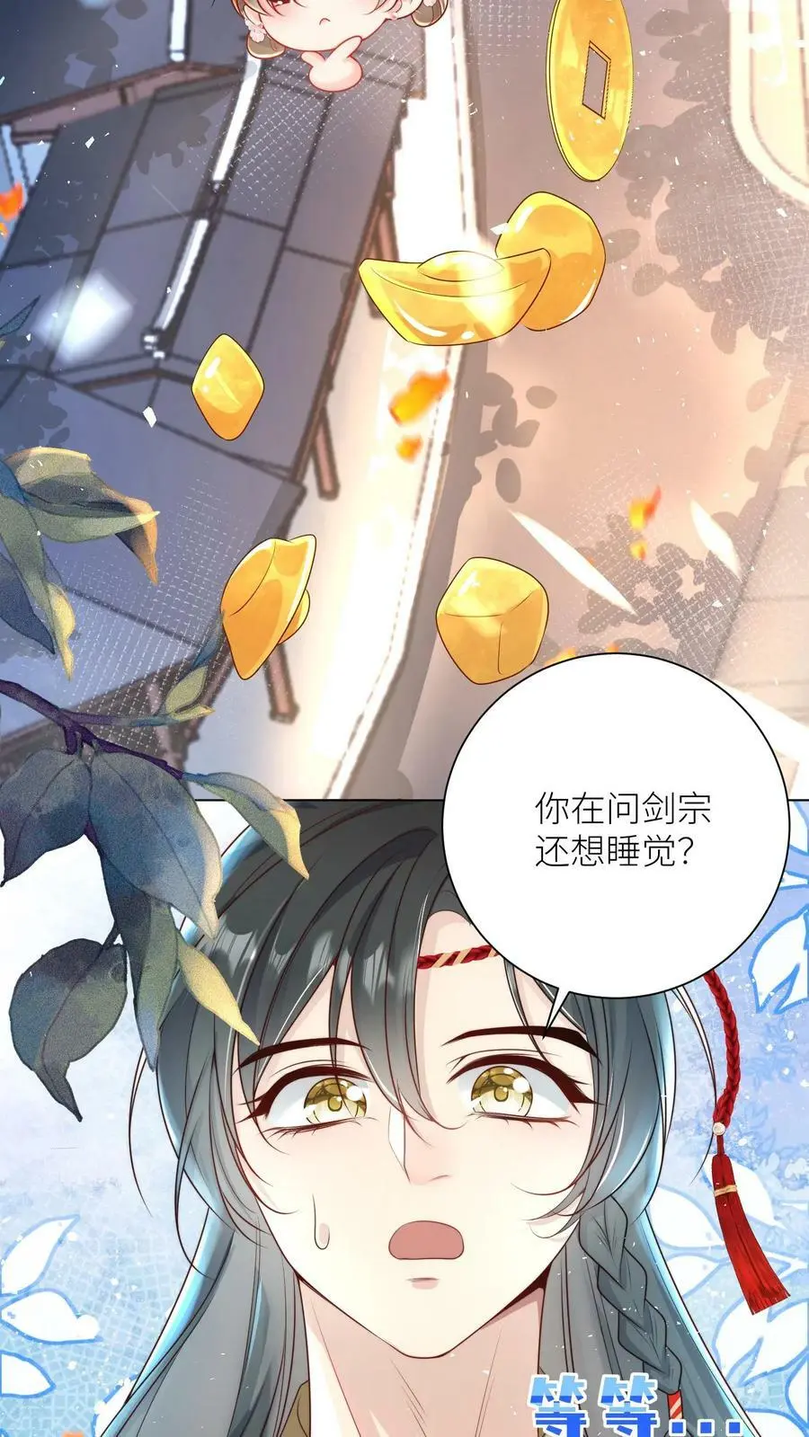 第4话 无证飞行使不得啊！ 第4页