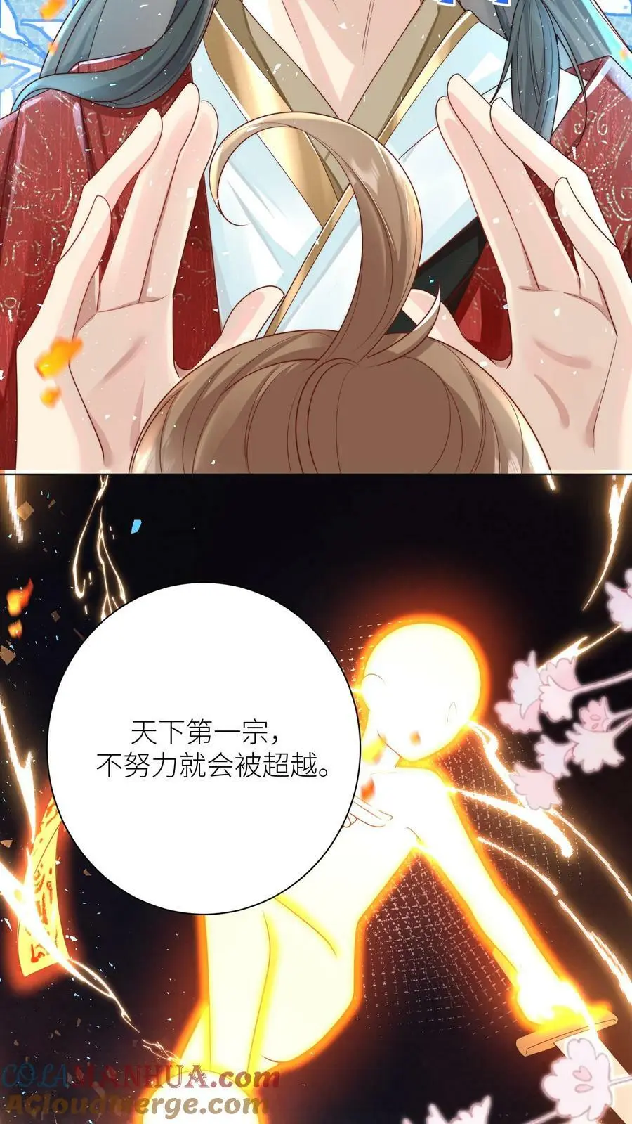 第4话 无证飞行使不得啊！ 第5页
