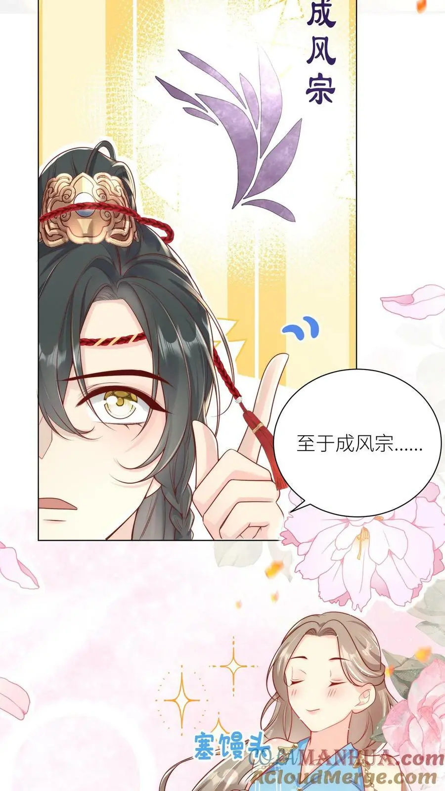 第4话 无证飞行使不得啊！ 第7页