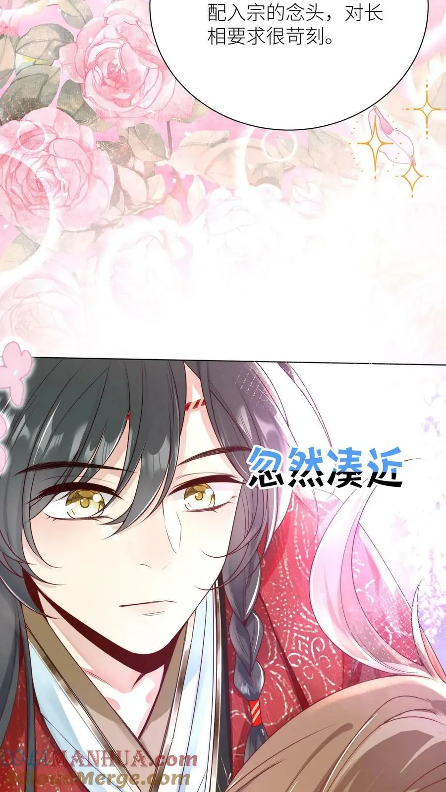 第4话 无证飞行使不得啊！ 第9页