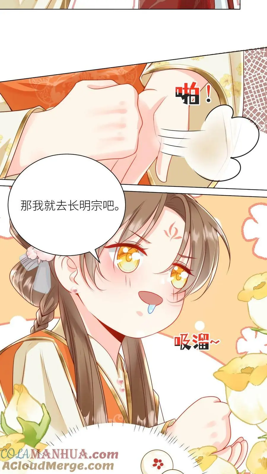 第4话 无证飞行使不得啊！ 第15页