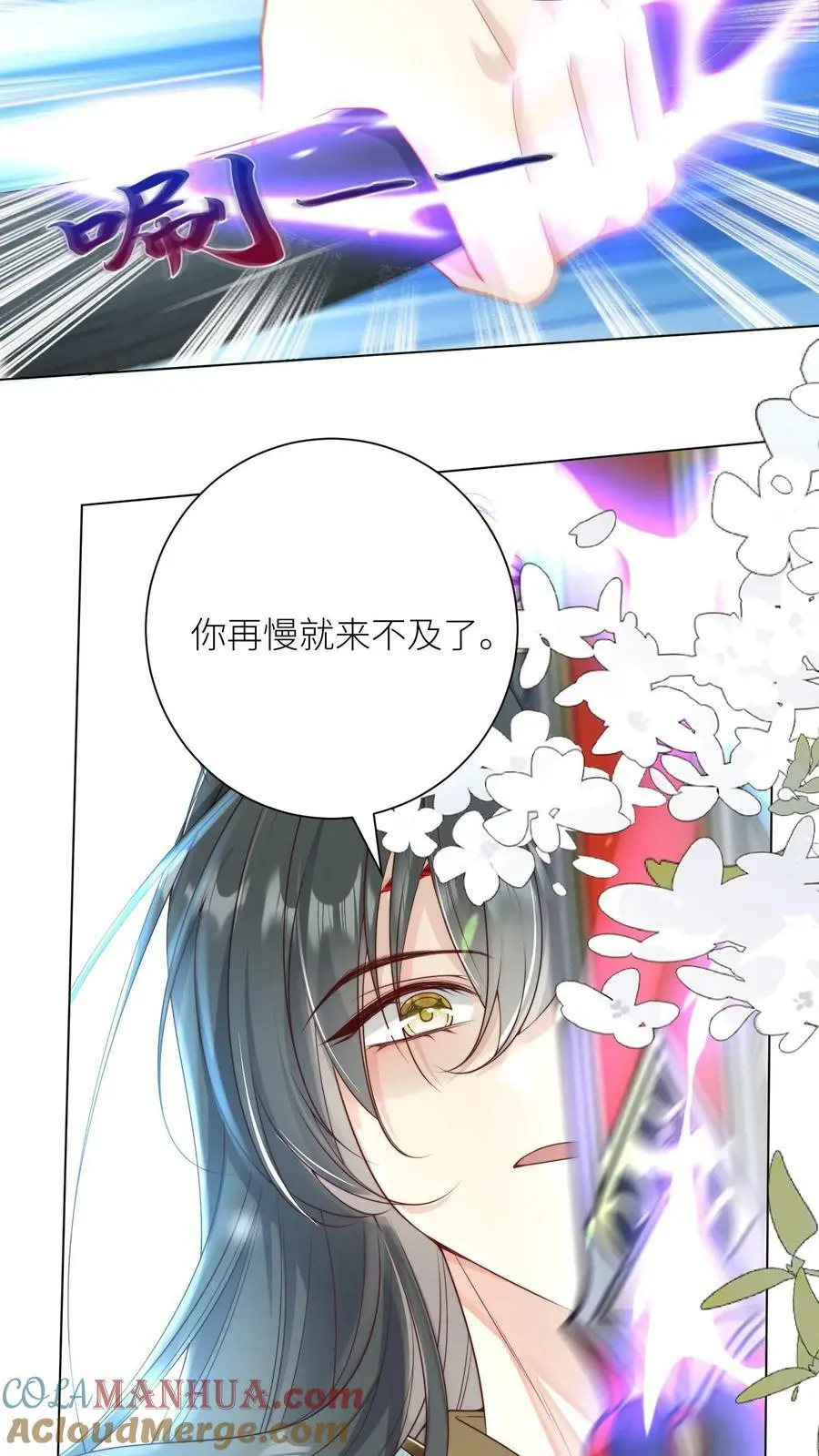 第4话 无证飞行使不得啊！ 第19页