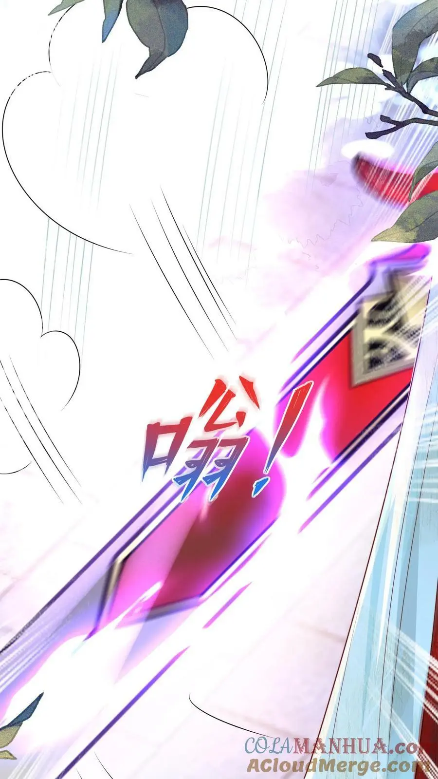 第4话 无证飞行使不得啊！ 第21页