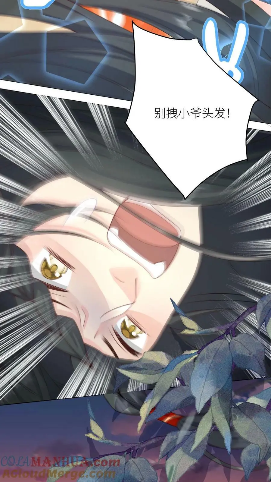 第4话 无证飞行使不得啊！ 第29页