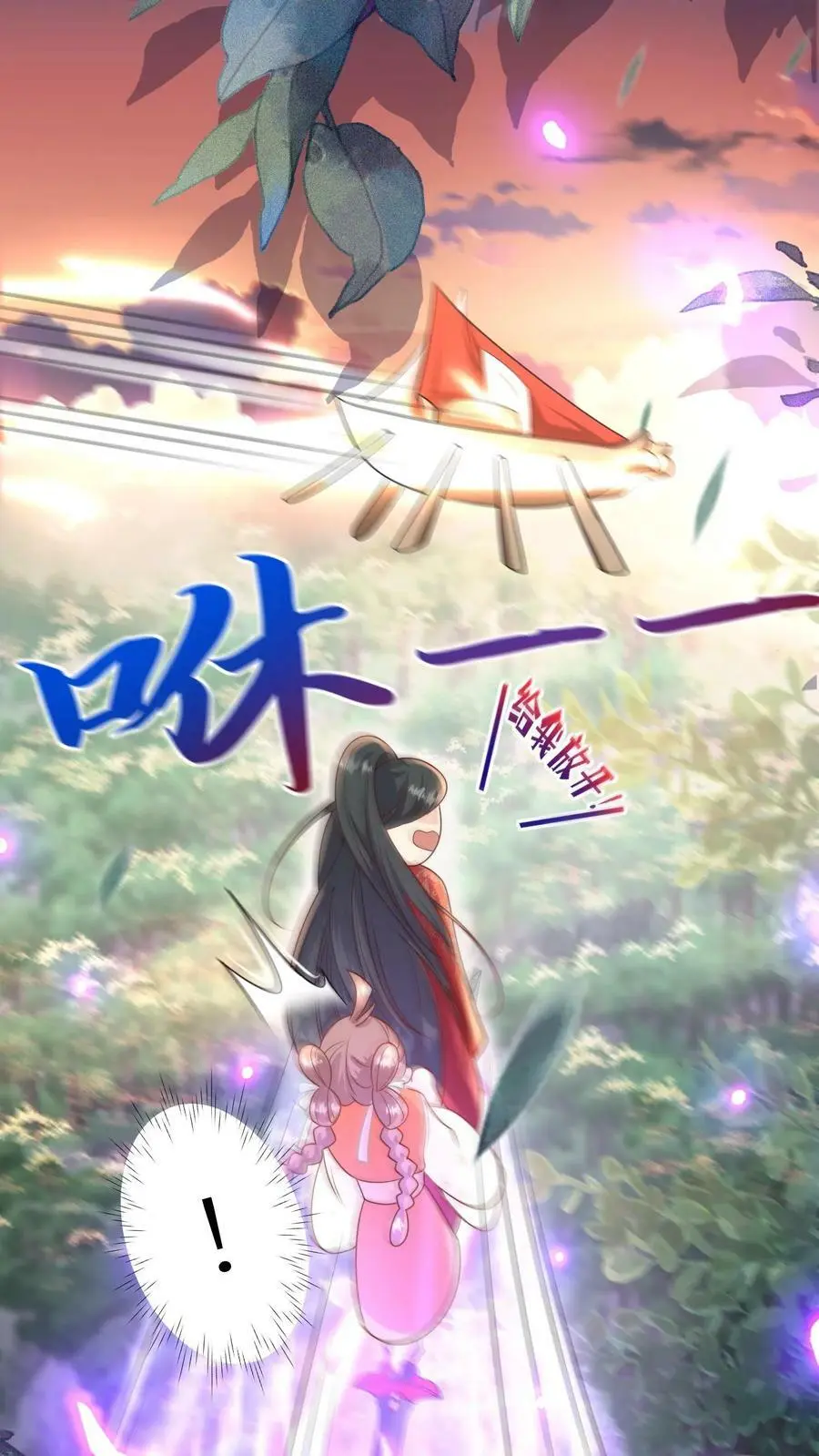 第4话 无证飞行使不得啊！ 第30页