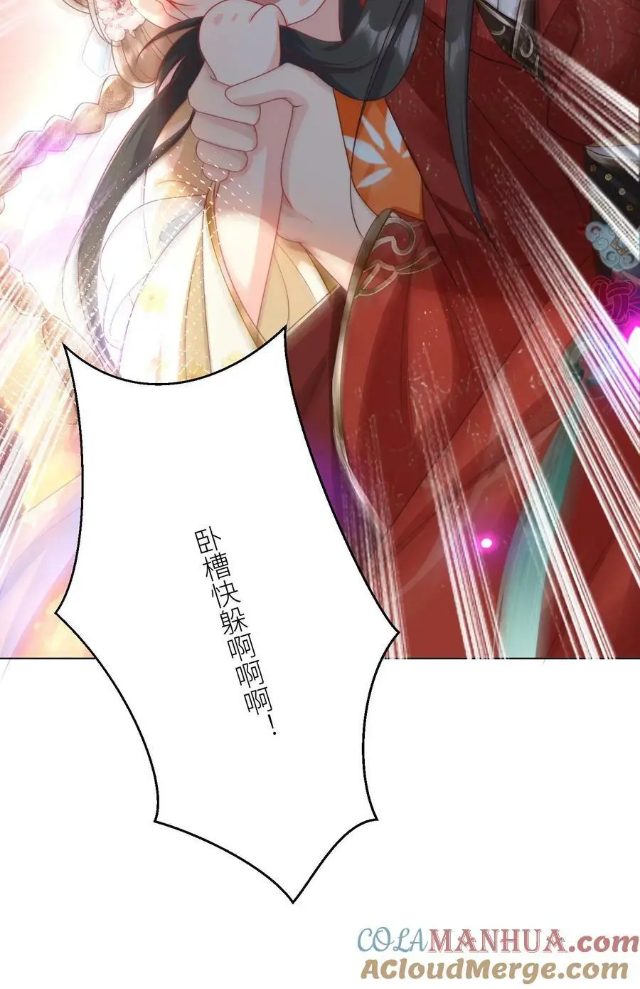 第4话 无证飞行使不得啊！ 第33页