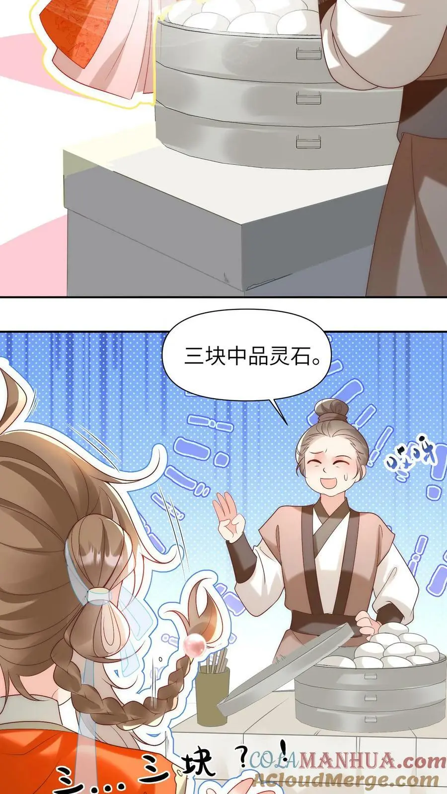 第2话 只有我受伤的世界 第5页
