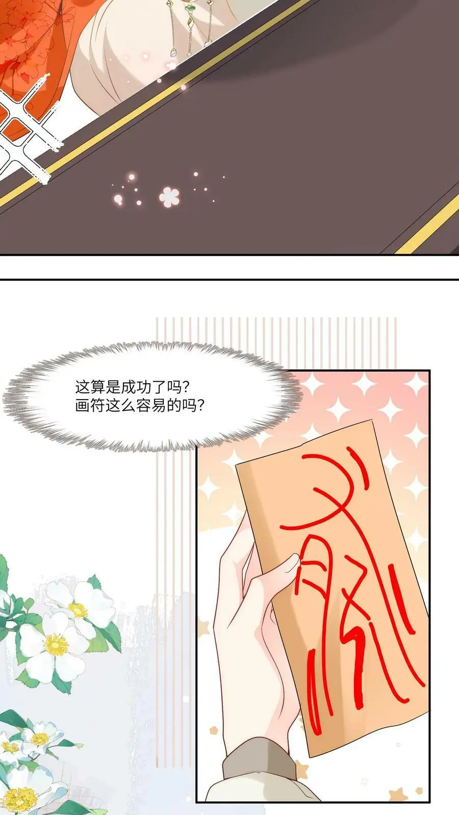 第2话 只有我受伤的世界 第18页