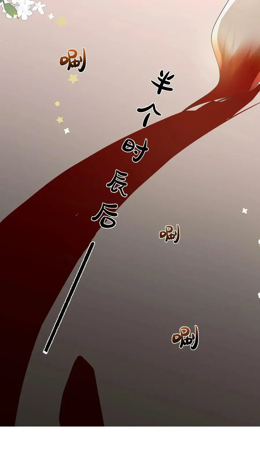 第2话 只有我受伤的世界 第22页