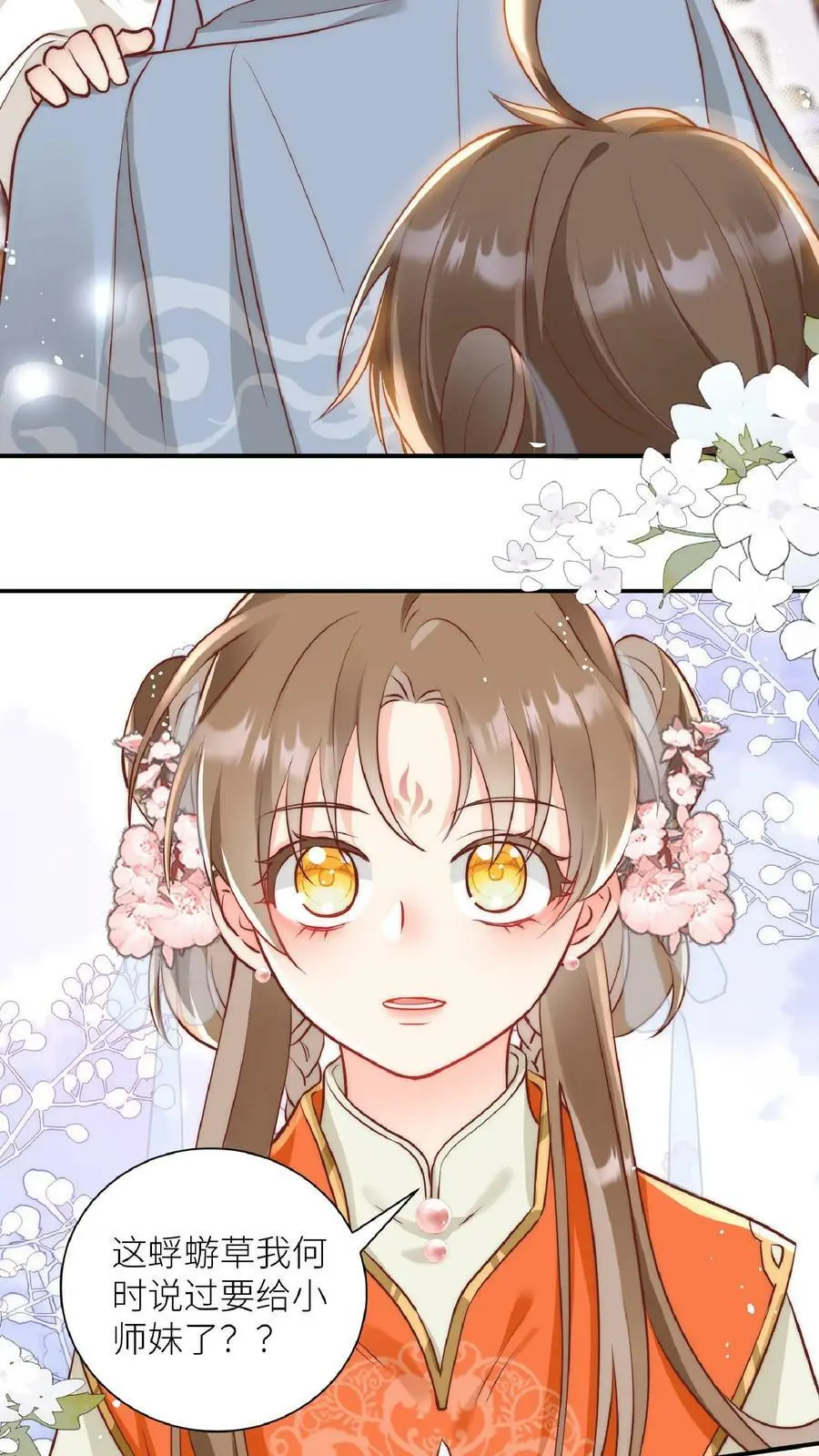 第1话 穿书炮灰今天开始摆烂了 第9页
