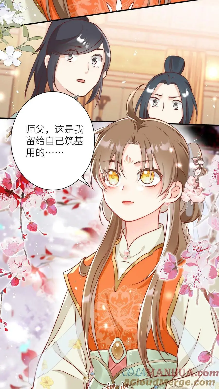 第1话 穿书炮灰今天开始摆烂了 第10页