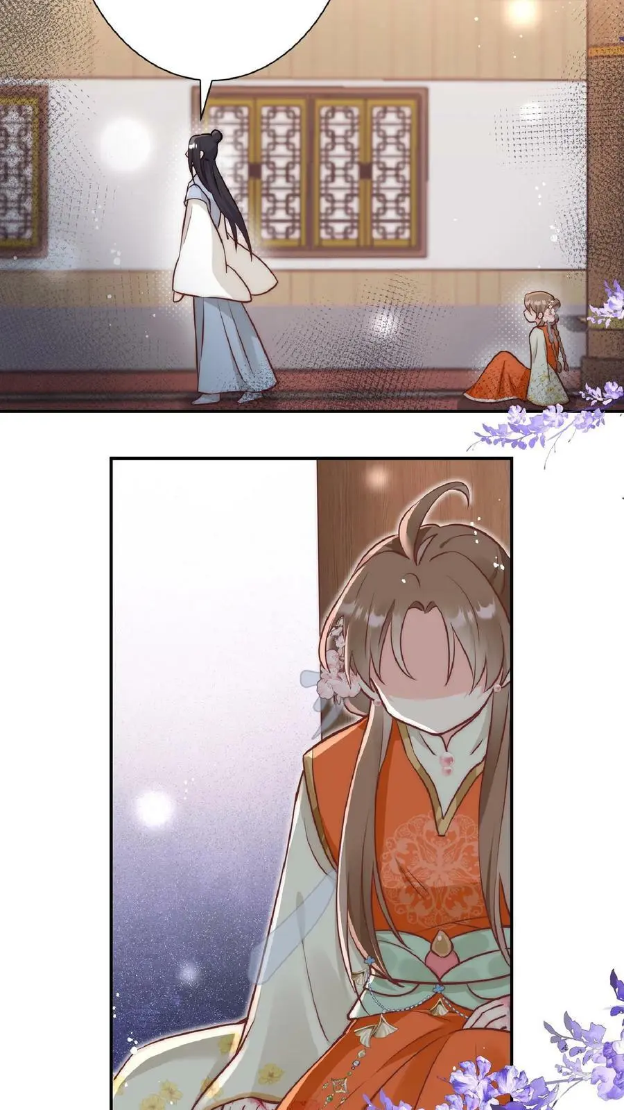 第1话 穿书炮灰今天开始摆烂了 第26页