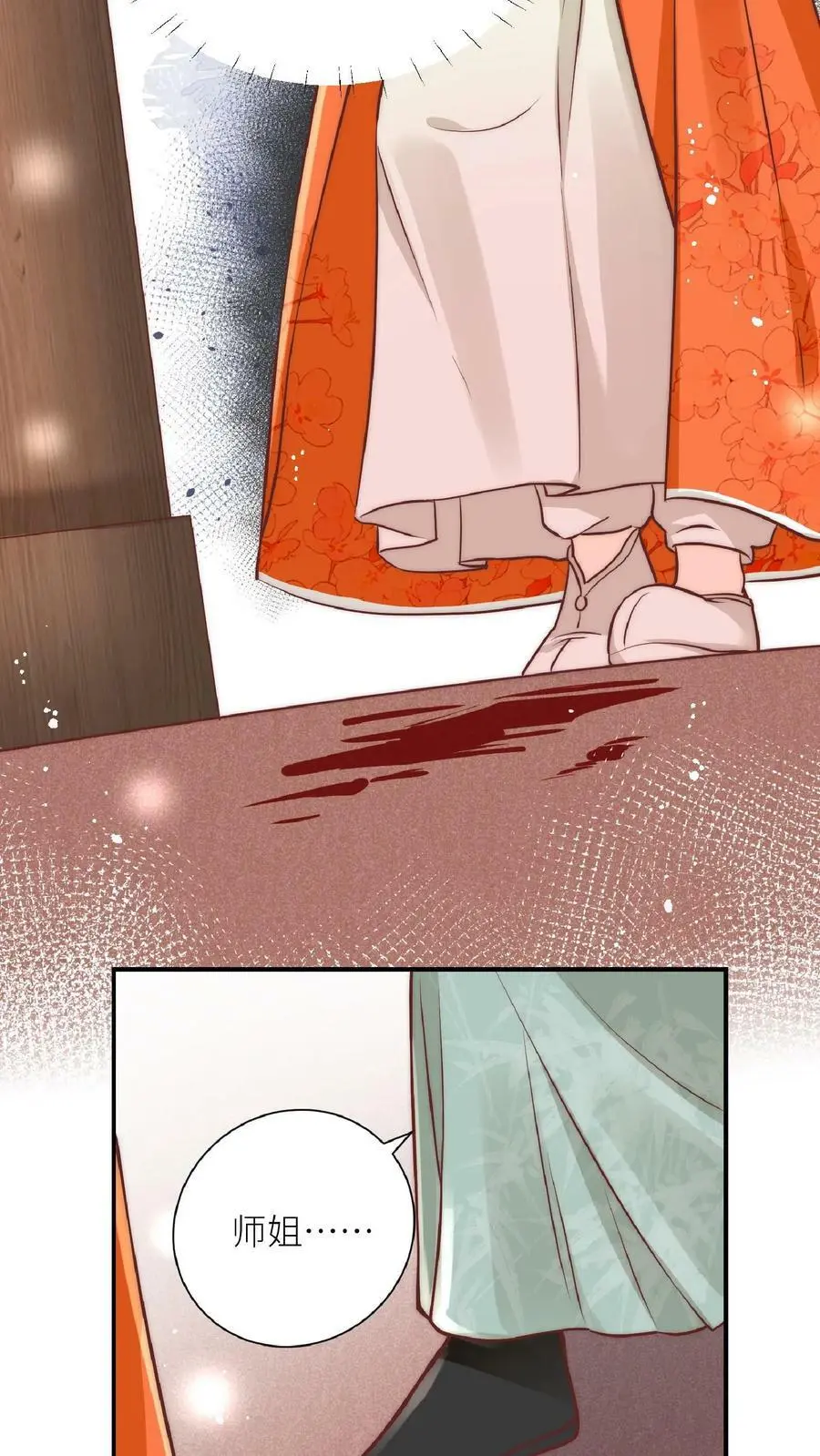 第1话 穿书炮灰今天开始摆烂了 第29页