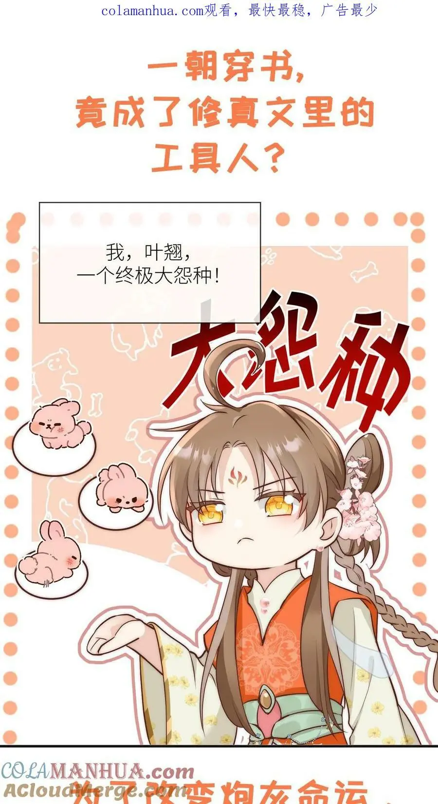预告 第1页