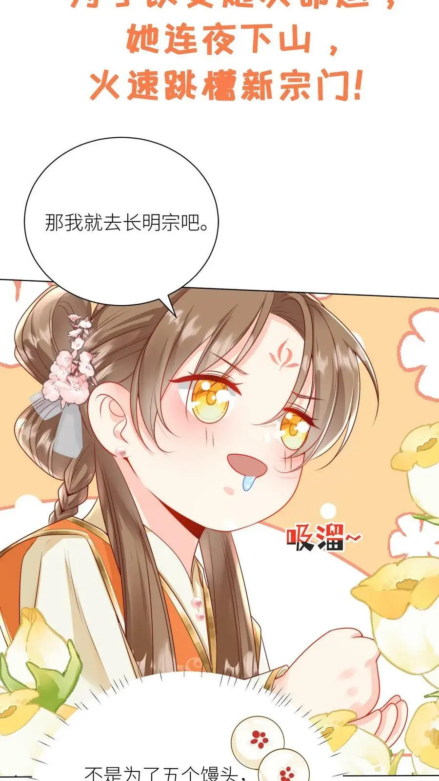 预告 第2页