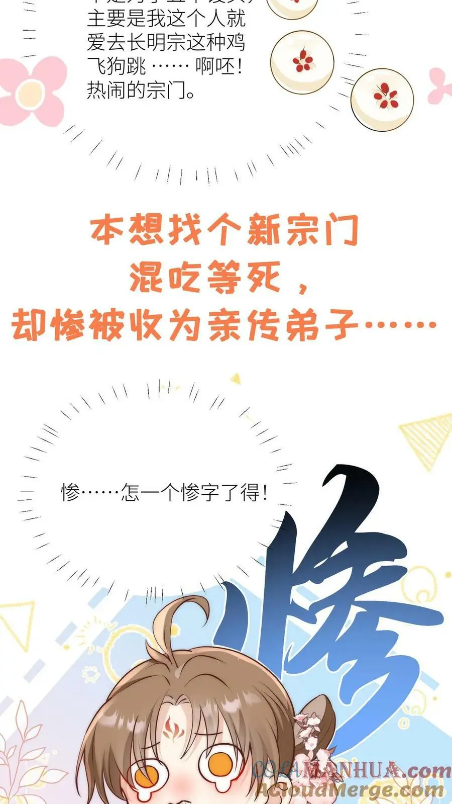 预告 第3页