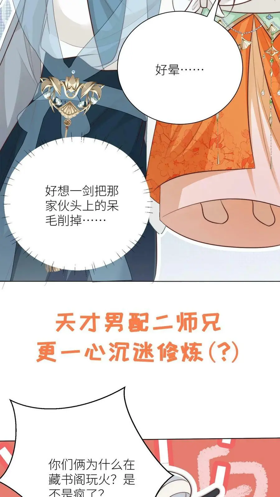 预告 第6页