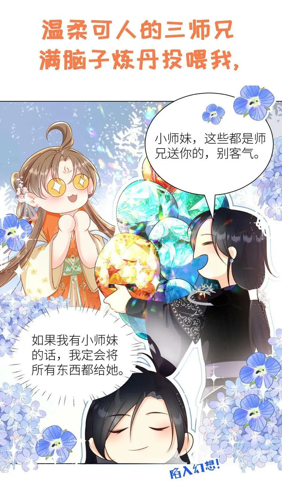 预告 第8页