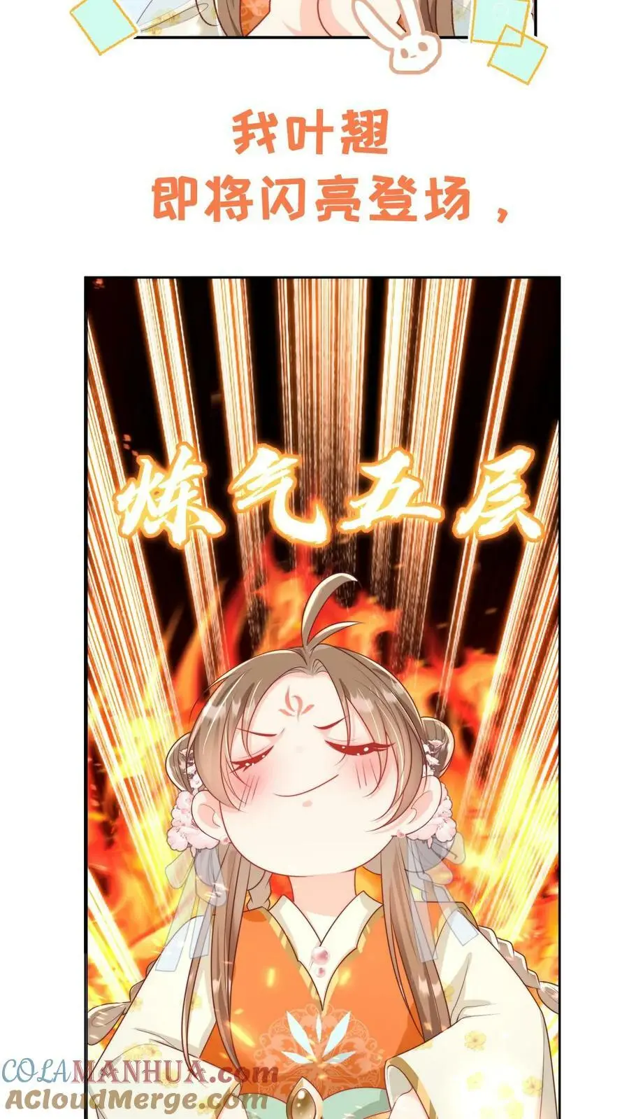 预告 第13页