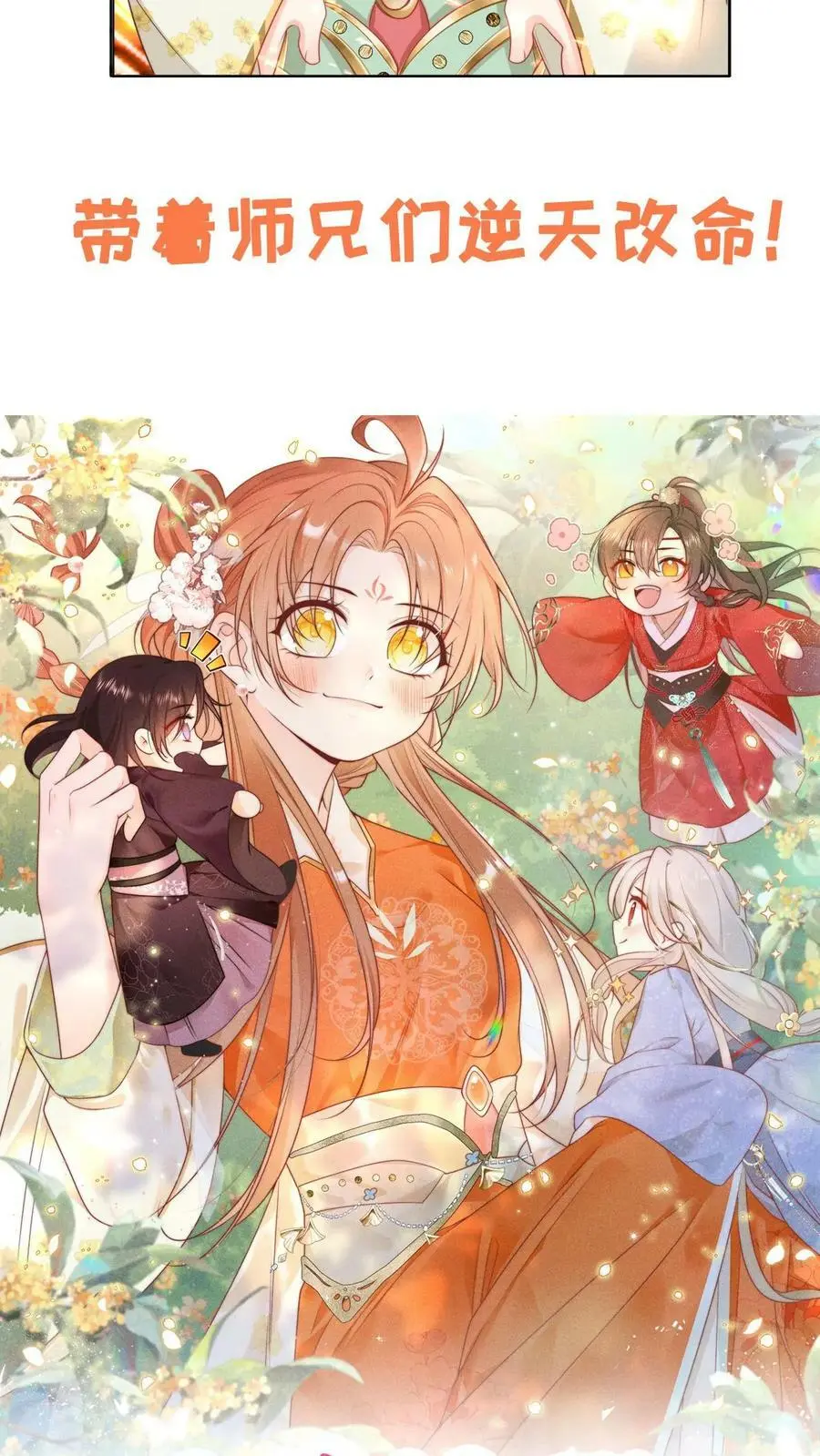 预告 第14页