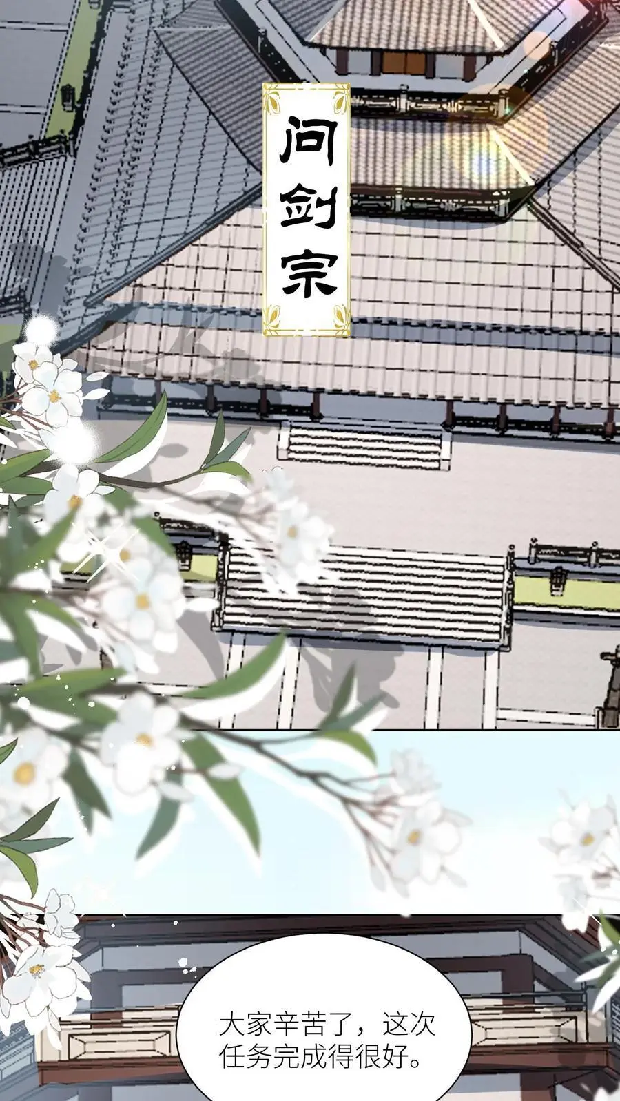 第158话 可爱的女孩子就是要多宠宠 第2页