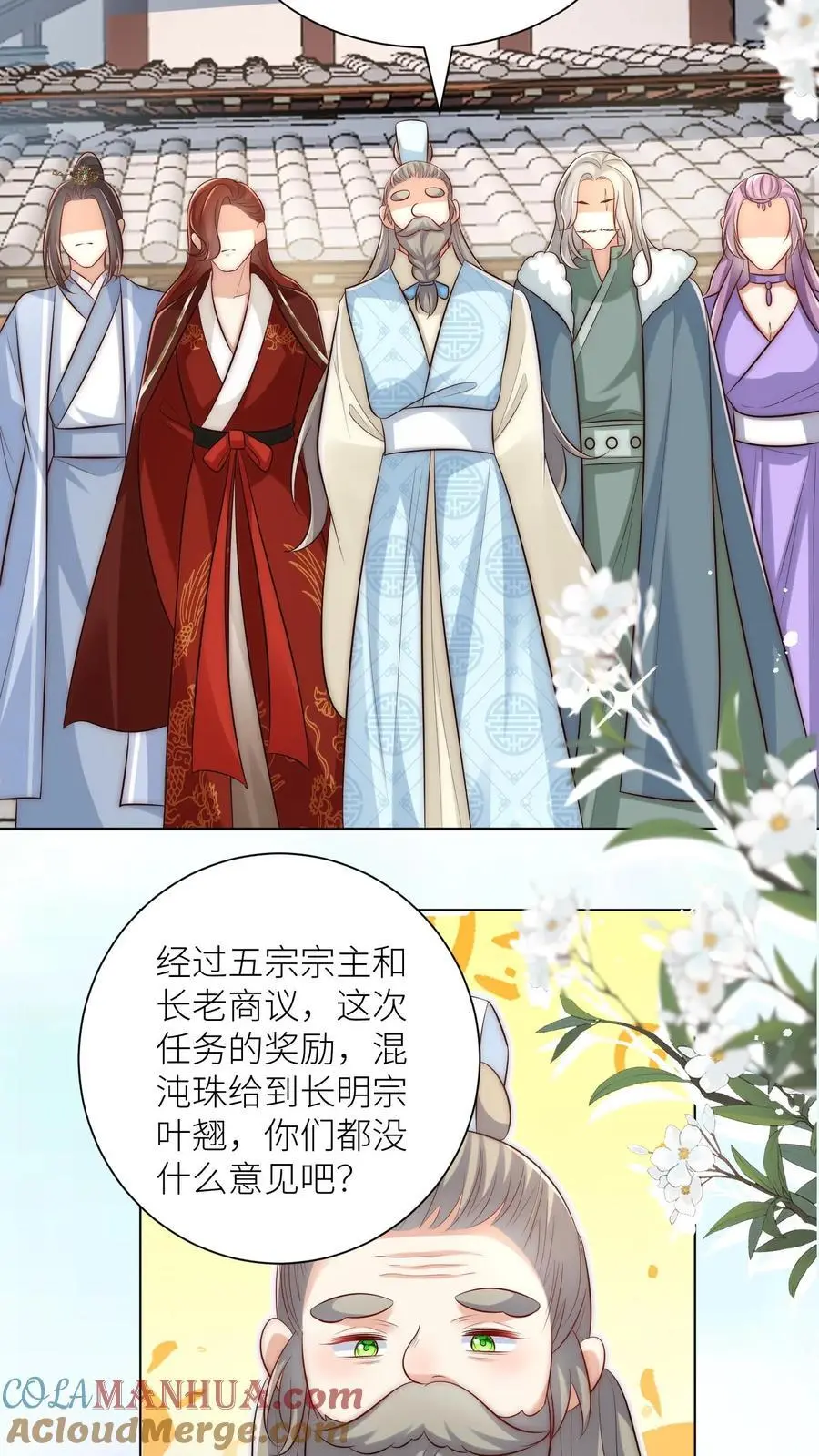 第158话 可爱的女孩子就是要多宠宠 第3页
