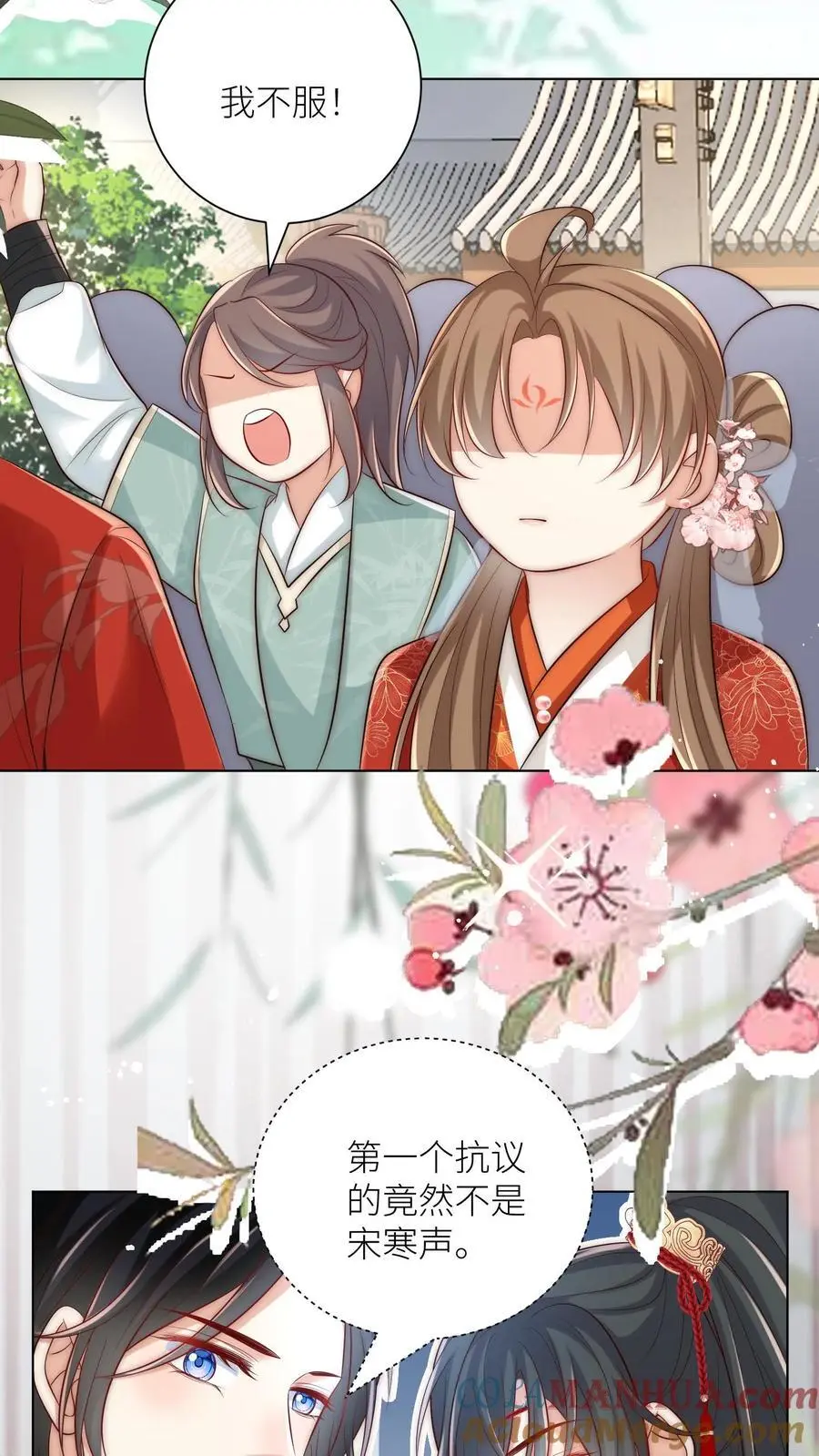 第158话 可爱的女孩子就是要多宠宠 第5页